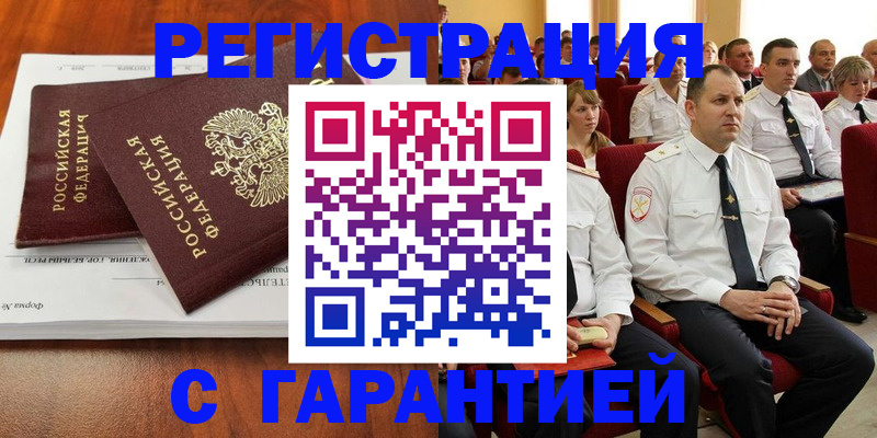 прописка от собственника в Тайге