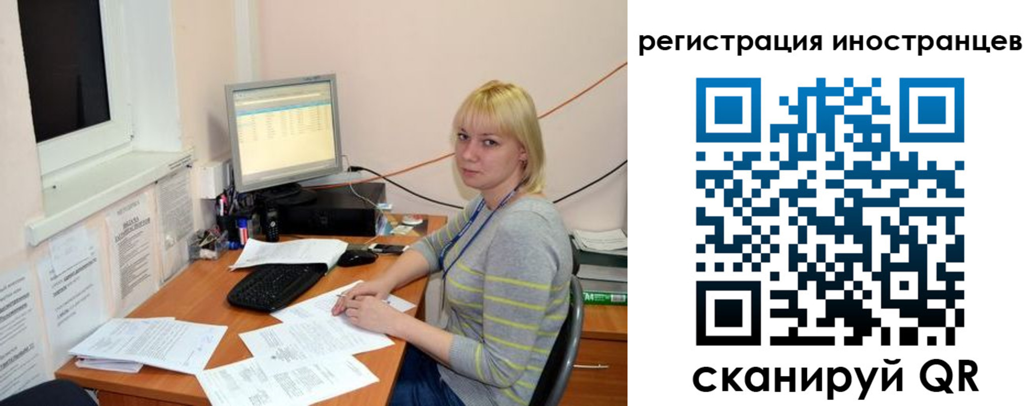 временная регистрация купить в Тайге