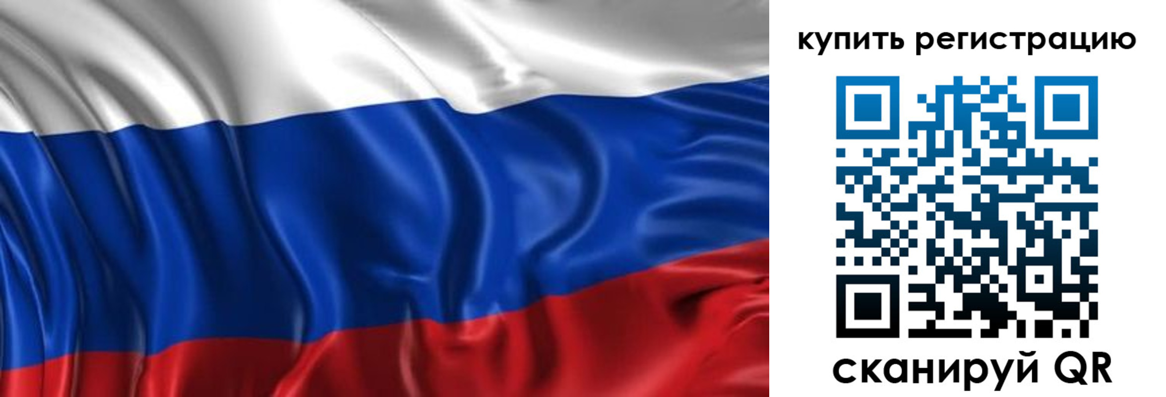 временная регистрация законно в Тайге
