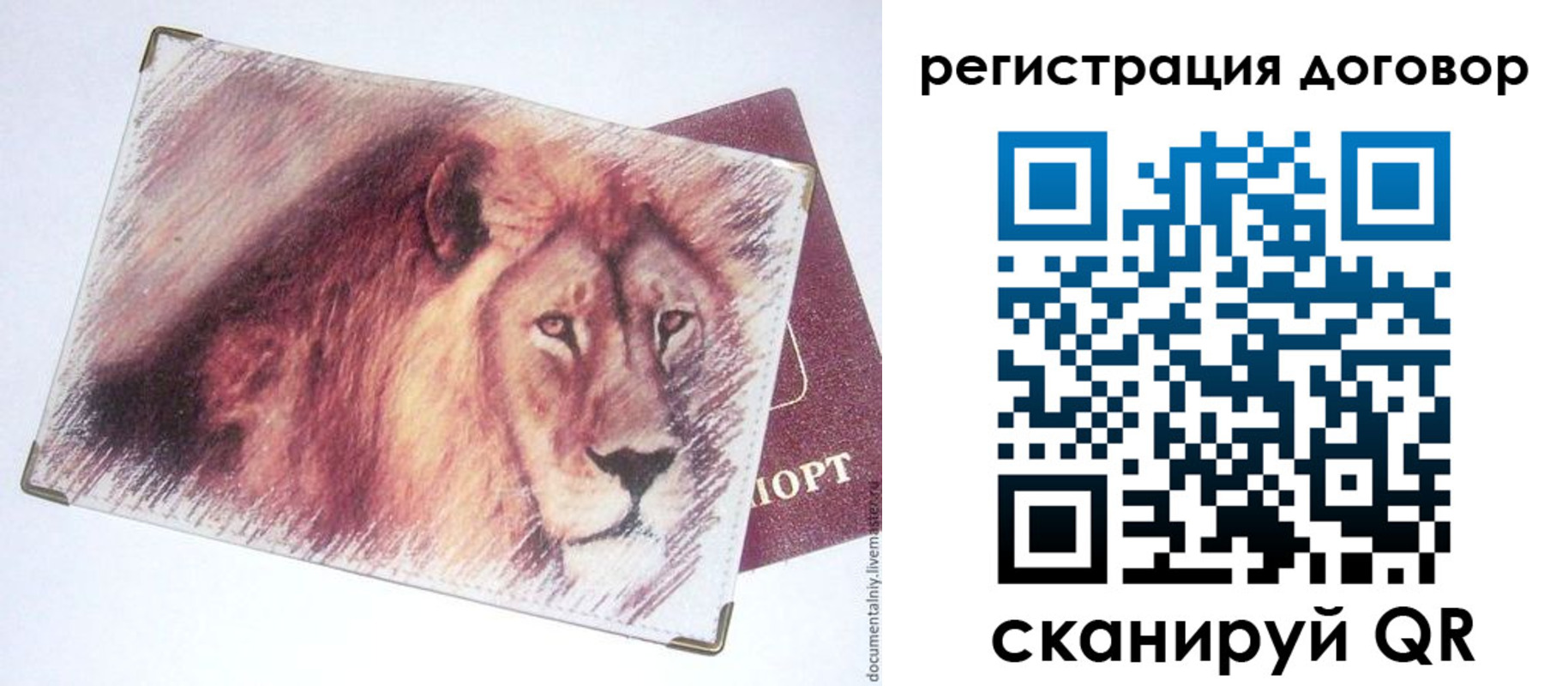 временная регистрация в квартире в Тайге
