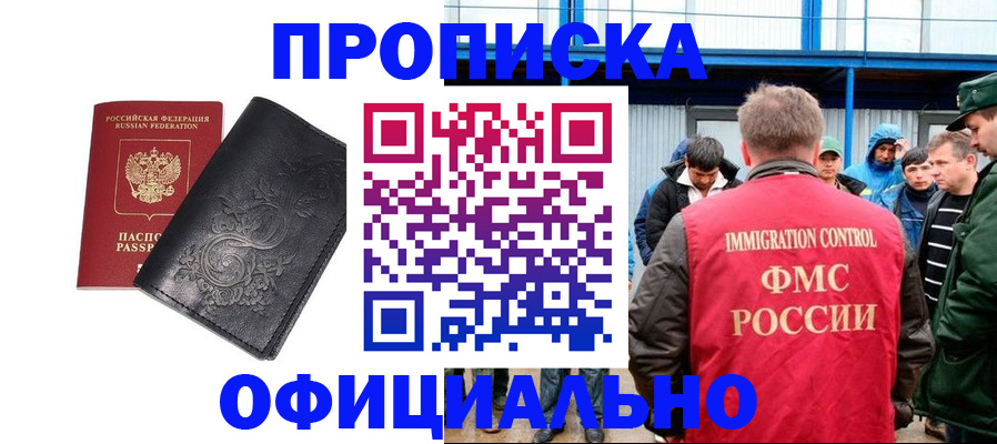 временная регистрация адрес в Тайге