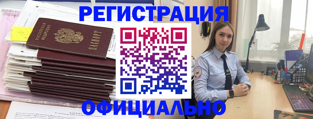 временная регистрация надежно в Тайге